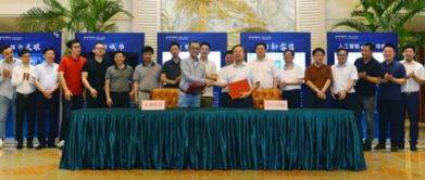 曠視科技入駐蕪湖，以技術創(chuàng)新助力智慧城市建設